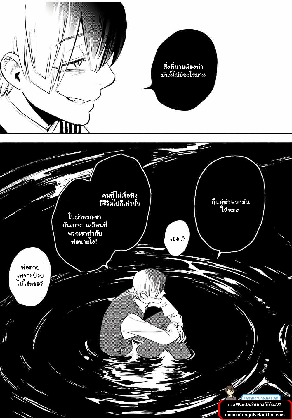 Fuguushoku Kanteishi ga Jitsu wa Saikyou datta ~Naraku de Kitaeta Shingan de Musou suru~ page 9