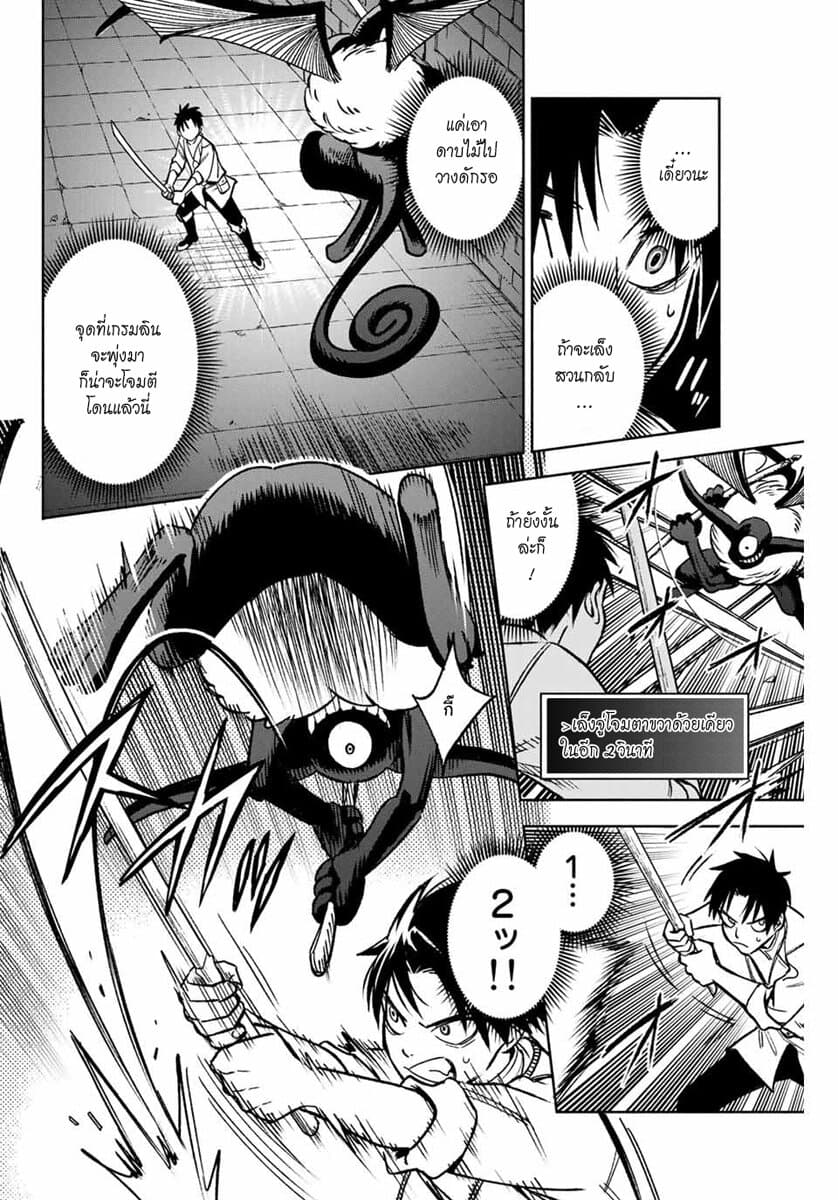Fuguushoku Kanteishi ga Jitsu wa Saikyou datta ~Naraku de Kitaeta Shingan de Musou suru~ page 6