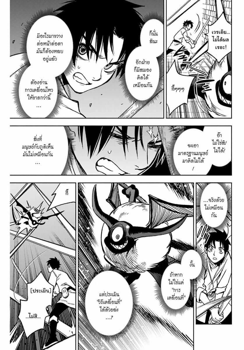 Fuguushoku Kanteishi ga Jitsu wa Saikyou datta ~Naraku de Kitaeta Shingan de Musou suru~ page 7