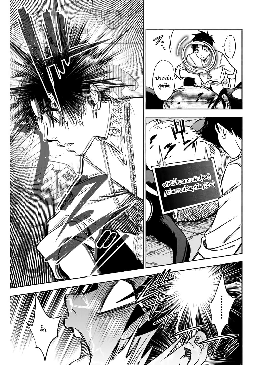 Fuguushoku Kanteishi ga Jitsu wa Saikyou datta ~Naraku de Kitaeta Shingan de Musou suru~ page 5