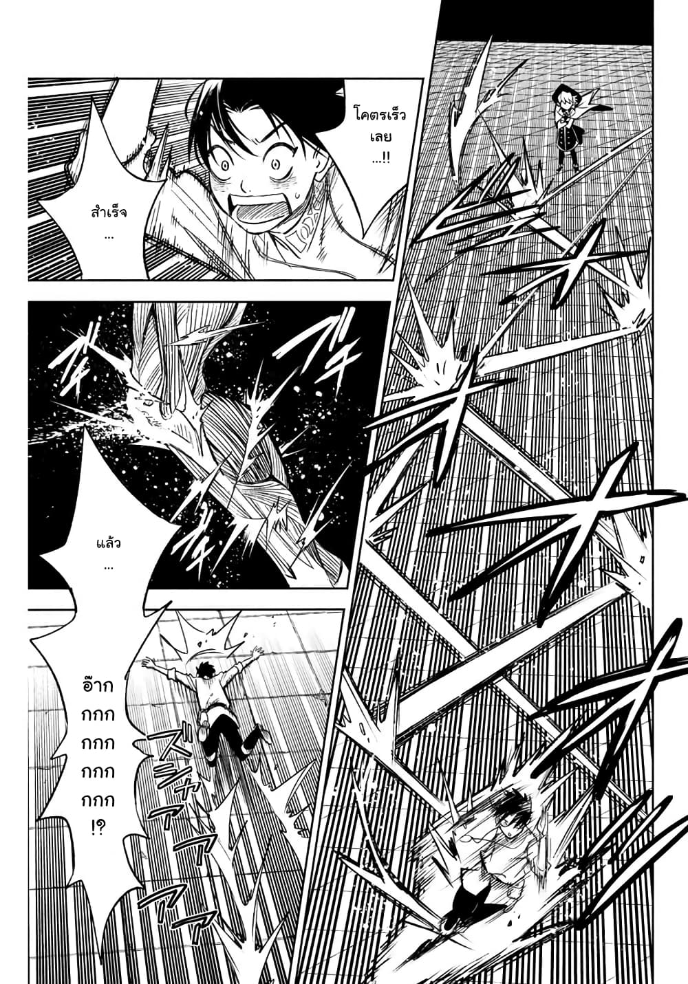 Fuguushoku Kanteishi ga Jitsu wa Saikyou datta ~Naraku de Kitaeta Shingan de Musou suru~ page 7