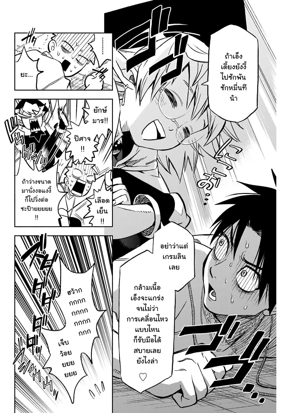 Fuguushoku Kanteishi ga Jitsu wa Saikyou datta ~Naraku de Kitaeta Shingan de Musou suru~ page 10
