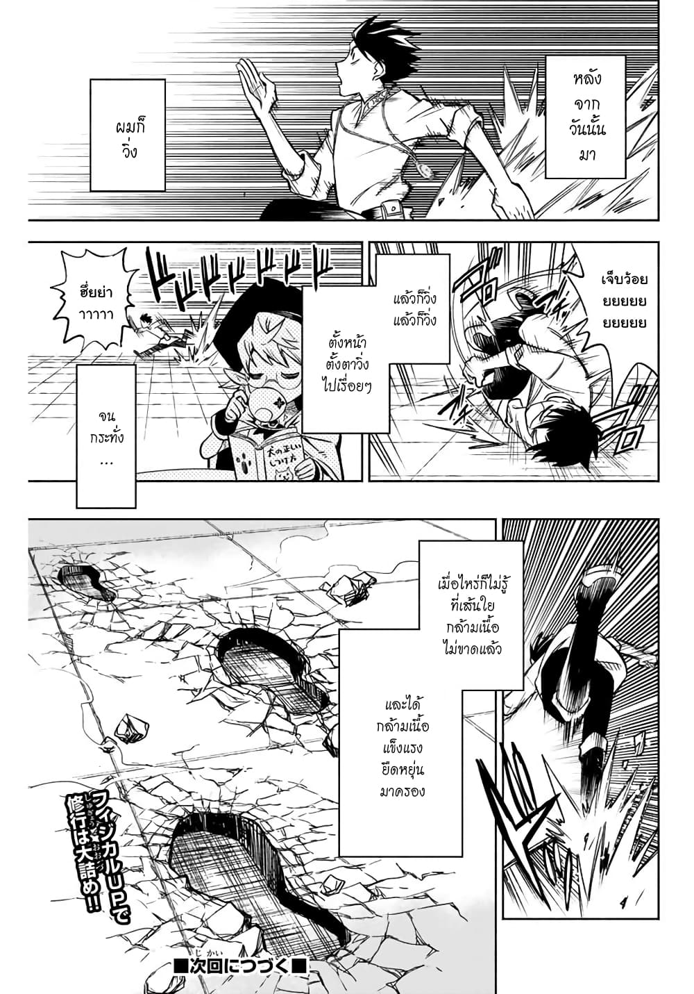 Fuguushoku Kanteishi ga Jitsu wa Saikyou datta ~Naraku de Kitaeta Shingan de Musou suru~ page 11