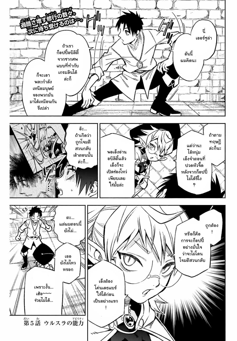 Fuguushoku Kanteishi ga Jitsu wa Saikyou datta ~Naraku de Kitaeta Shingan de Musou suru~ page 1