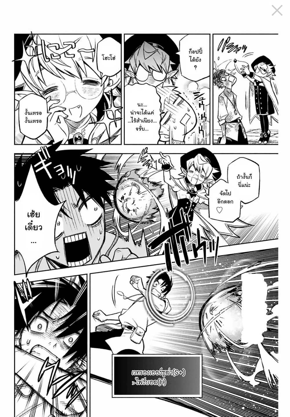 Fuguushoku Kanteishi ga Jitsu wa Saikyou datta ~Naraku de Kitaeta Shingan de Musou suru~ page 6