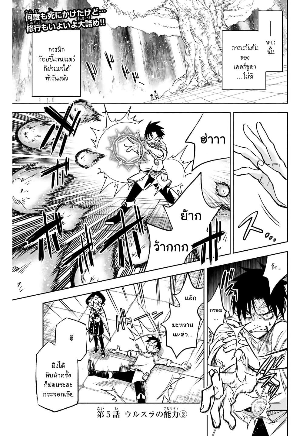 Fuguushoku Kanteishi ga Jitsu wa Saikyou datta ~Naraku de Kitaeta Shingan de Musou suru~ page 1