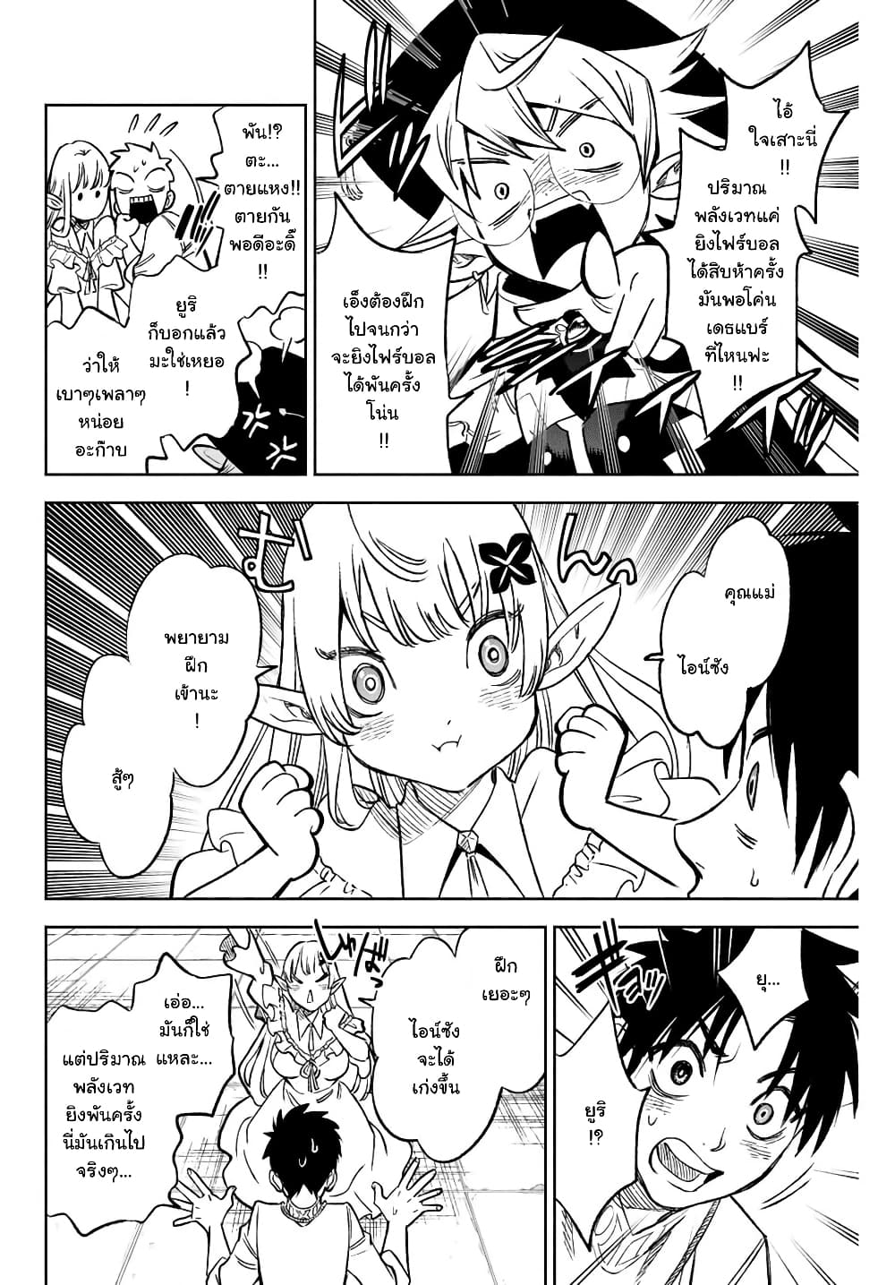 Fuguushoku Kanteishi ga Jitsu wa Saikyou datta ~Naraku de Kitaeta Shingan de Musou suru~ page 4