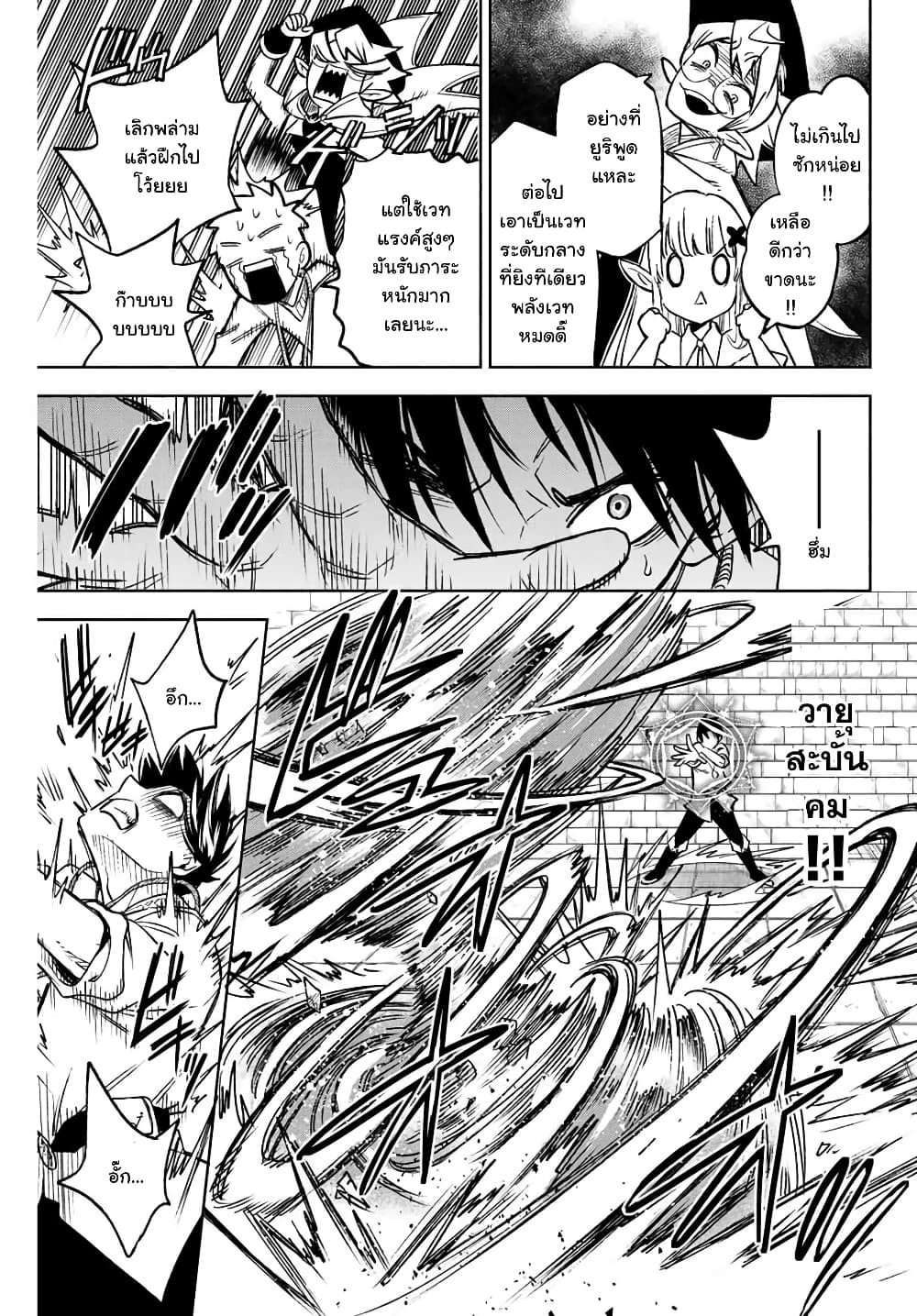 Fuguushoku Kanteishi ga Jitsu wa Saikyou datta ~Naraku de Kitaeta Shingan de Musou suru~ page 5