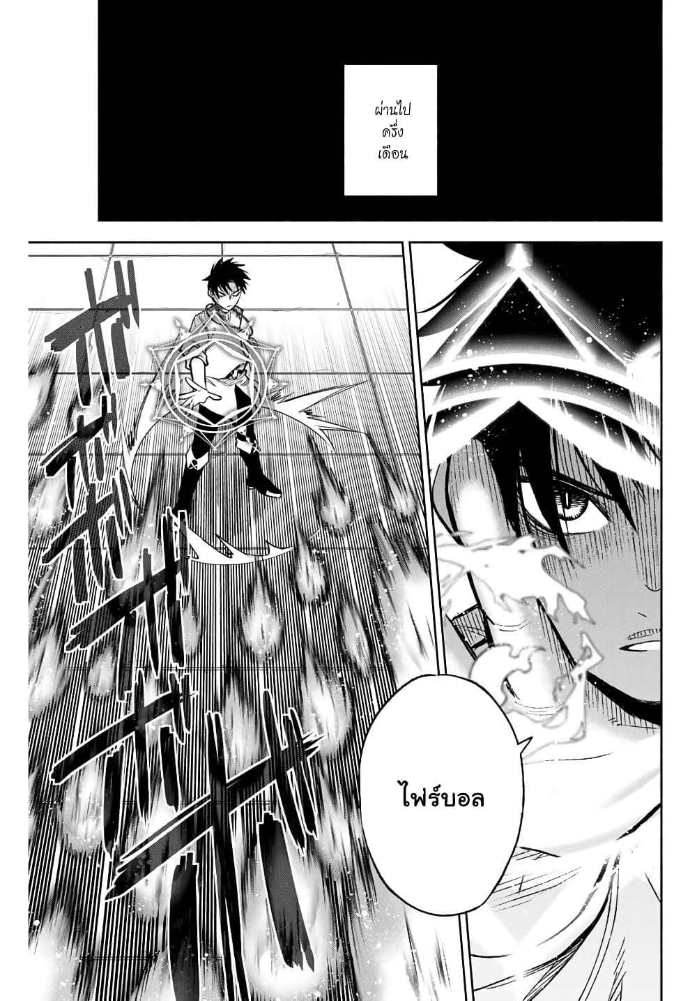 Fuguushoku Kanteishi ga Jitsu wa Saikyou datta ~Naraku de Kitaeta Shingan de Musou suru~ page 7