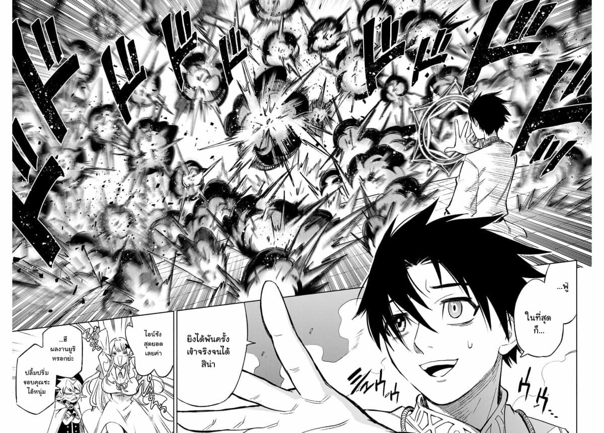Fuguushoku Kanteishi ga Jitsu wa Saikyou datta ~Naraku de Kitaeta Shingan de Musou suru~ page 8