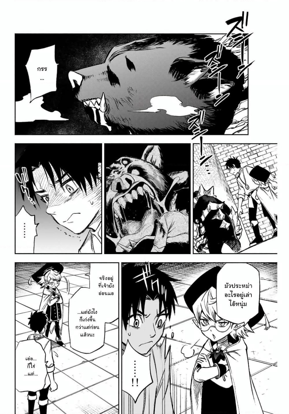 Fuguushoku Kanteishi ga Jitsu wa Saikyou datta ~Naraku de Kitaeta Shingan de Musou suru~ page 2