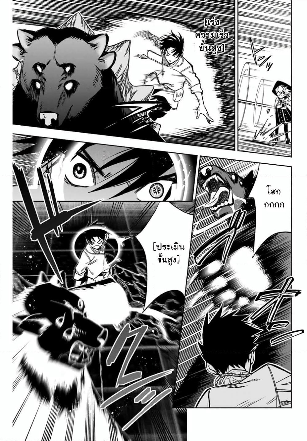 Fuguushoku Kanteishi ga Jitsu wa Saikyou datta ~Naraku de Kitaeta Shingan de Musou suru~ page 5