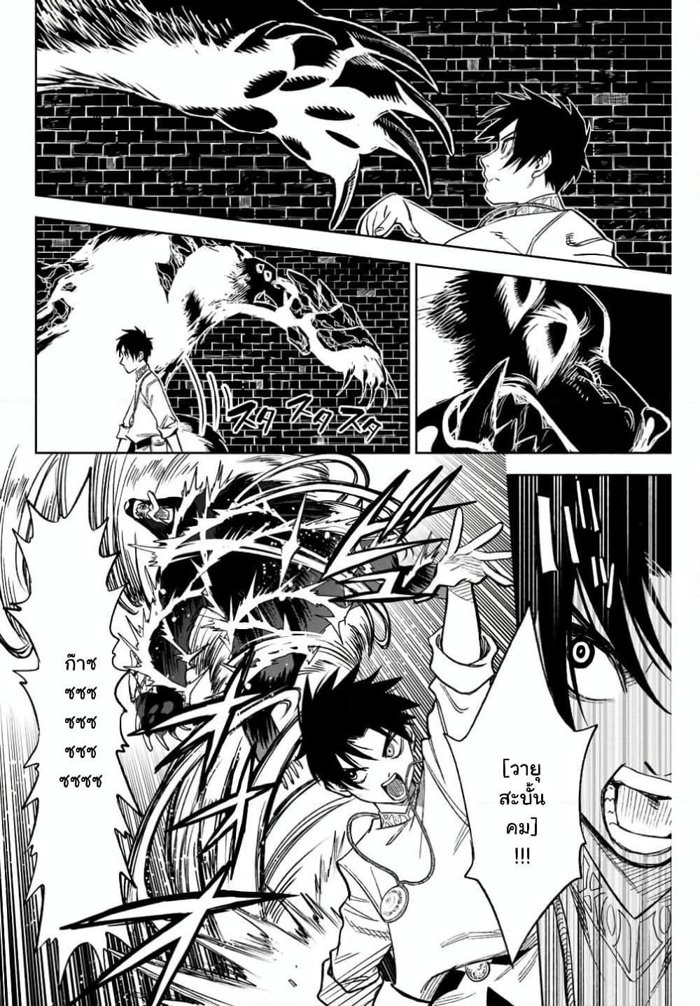Fuguushoku Kanteishi ga Jitsu wa Saikyou datta ~Naraku de Kitaeta Shingan de Musou suru~ page 6