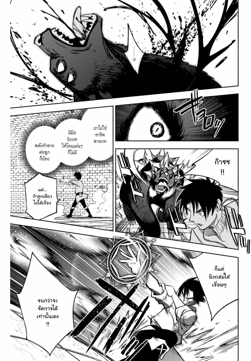 Fuguushoku Kanteishi ga Jitsu wa Saikyou datta ~Naraku de Kitaeta Shingan de Musou suru~ page 7