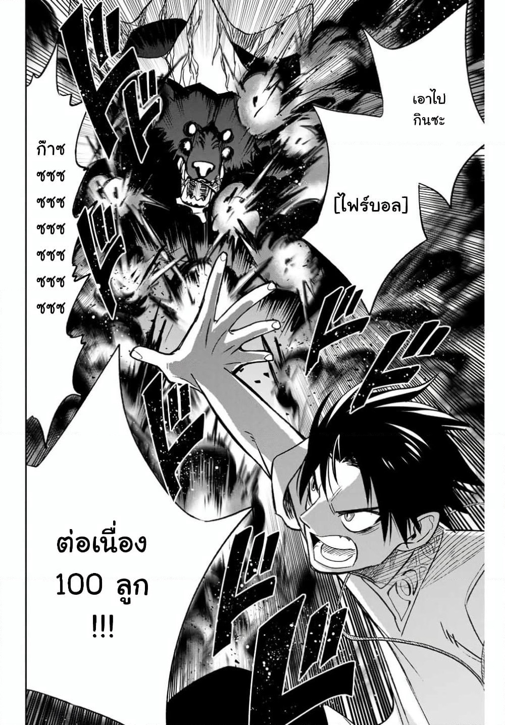 Fuguushoku Kanteishi ga Jitsu wa Saikyou datta ~Naraku de Kitaeta Shingan de Musou suru~ page 8