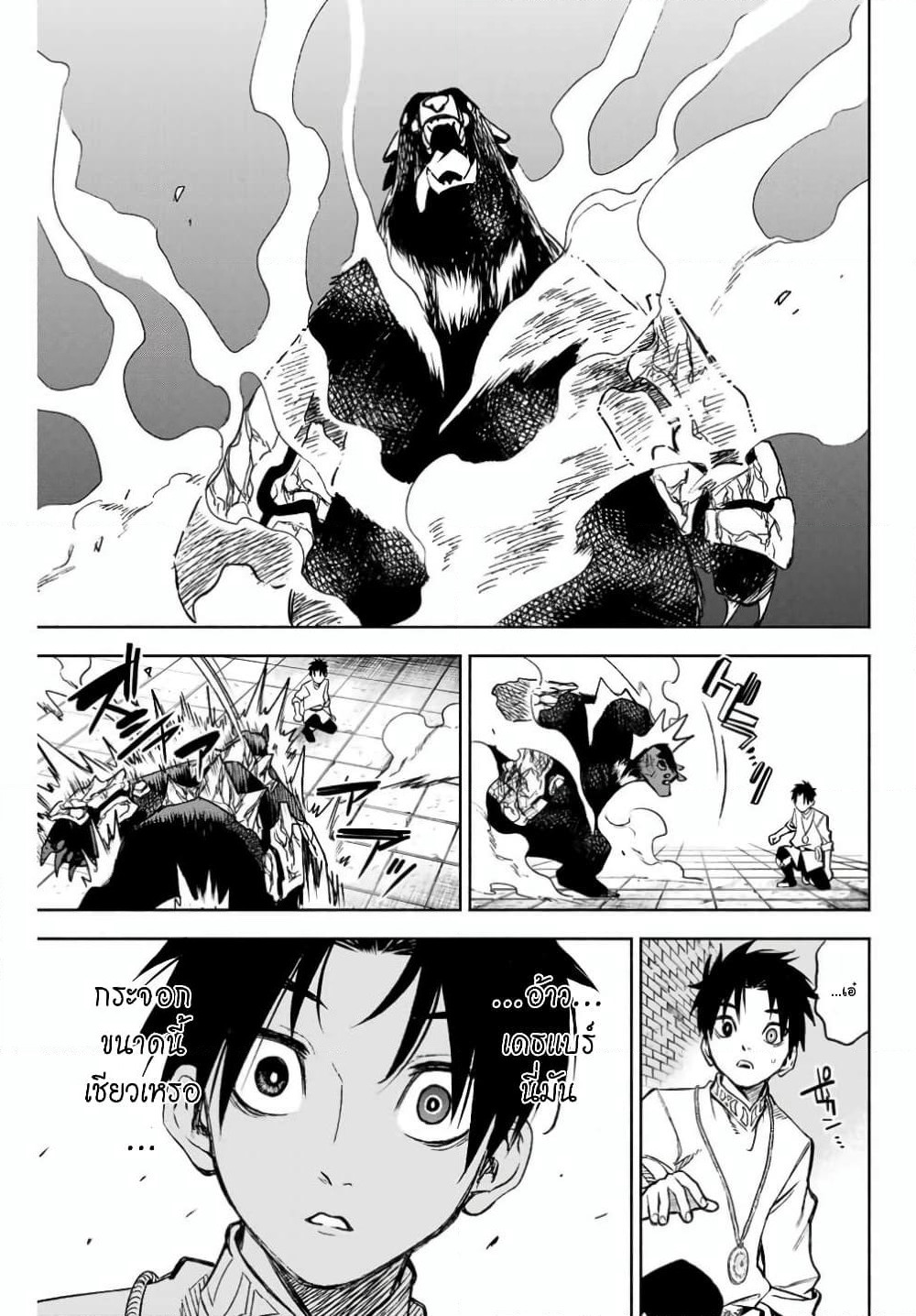 Fuguushoku Kanteishi ga Jitsu wa Saikyou datta ~Naraku de Kitaeta Shingan de Musou suru~ page 9
