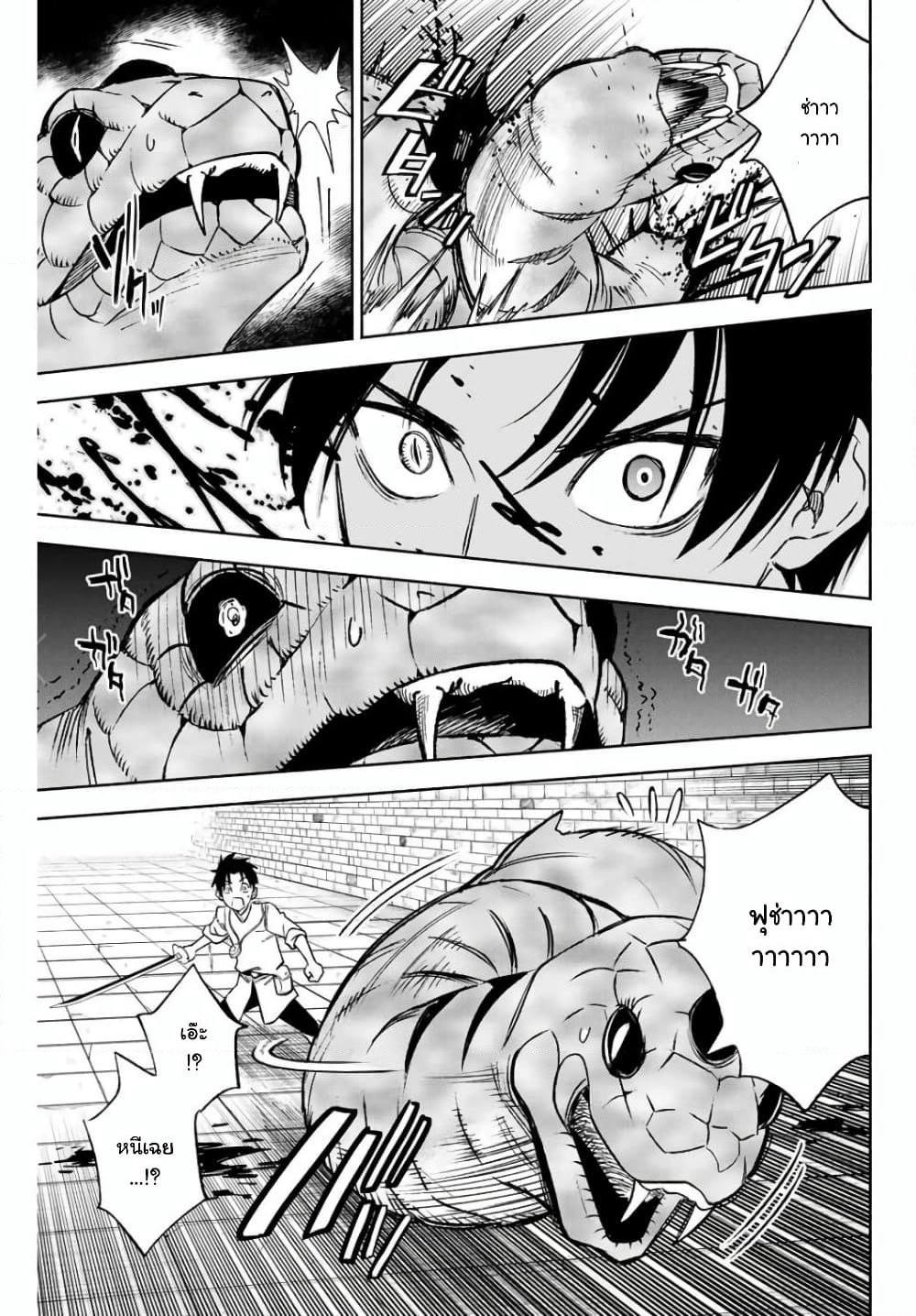 Fuguushoku Kanteishi ga Jitsu wa Saikyou datta ~Naraku de Kitaeta Shingan de Musou suru~ page 9