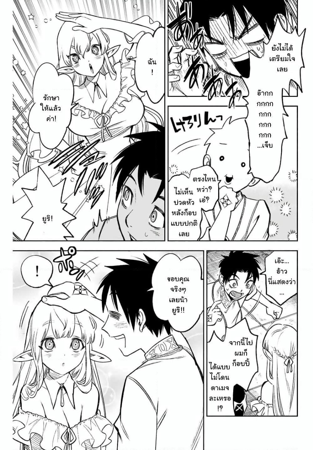 Fuguushoku Kanteishi ga Jitsu wa Saikyou datta ~Naraku de Kitaeta Shingan de Musou suru~ page 11