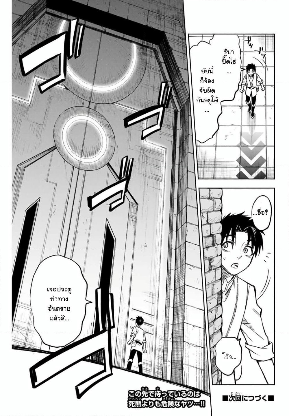 Fuguushoku Kanteishi ga Jitsu wa Saikyou datta ~Naraku de Kitaeta Shingan de Musou suru~ page 13