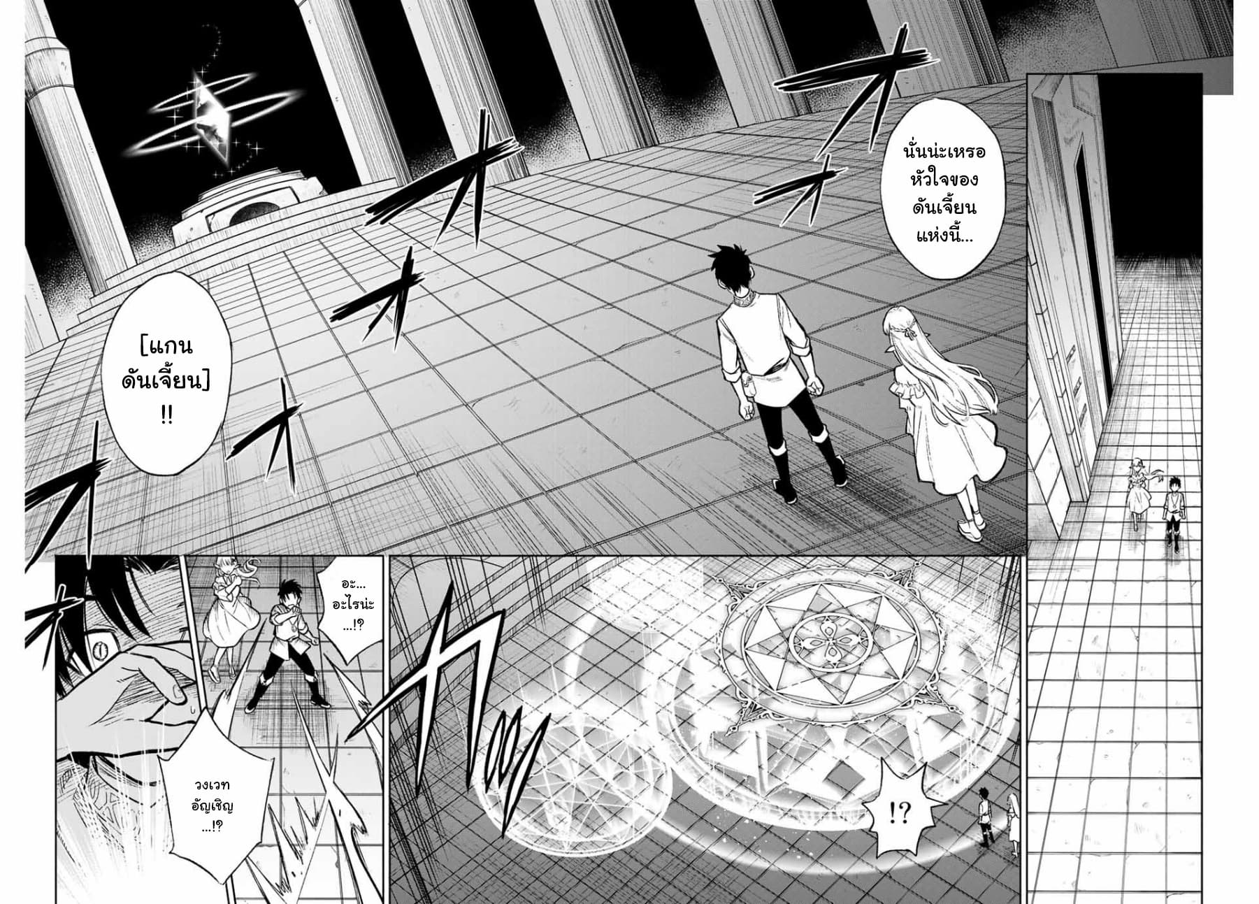 Fuguushoku Kanteishi ga Jitsu wa Saikyou datta ~Naraku de Kitaeta Shingan de Musou suru~ page 5