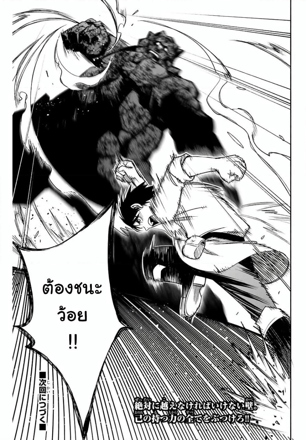 Fuguushoku Kanteishi ga Jitsu wa Saikyou datta ~Naraku de Kitaeta Shingan de Musou suru~ page 8