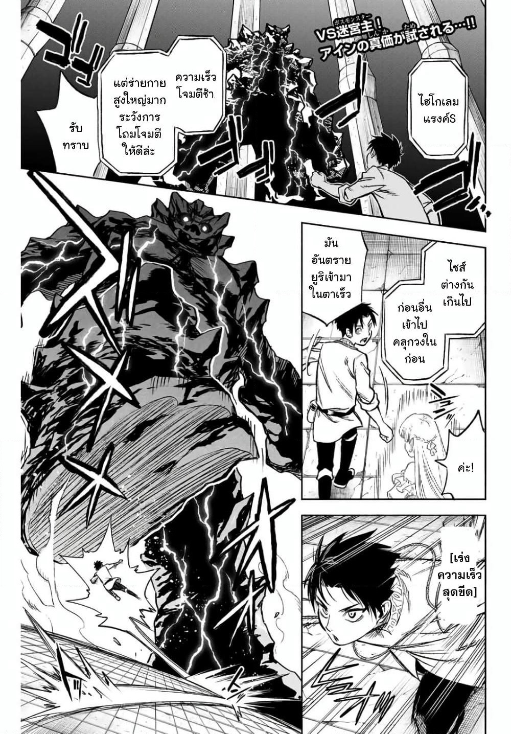 Fuguushoku Kanteishi ga Jitsu wa Saikyou datta ~Naraku de Kitaeta Shingan de Musou suru~ page 1