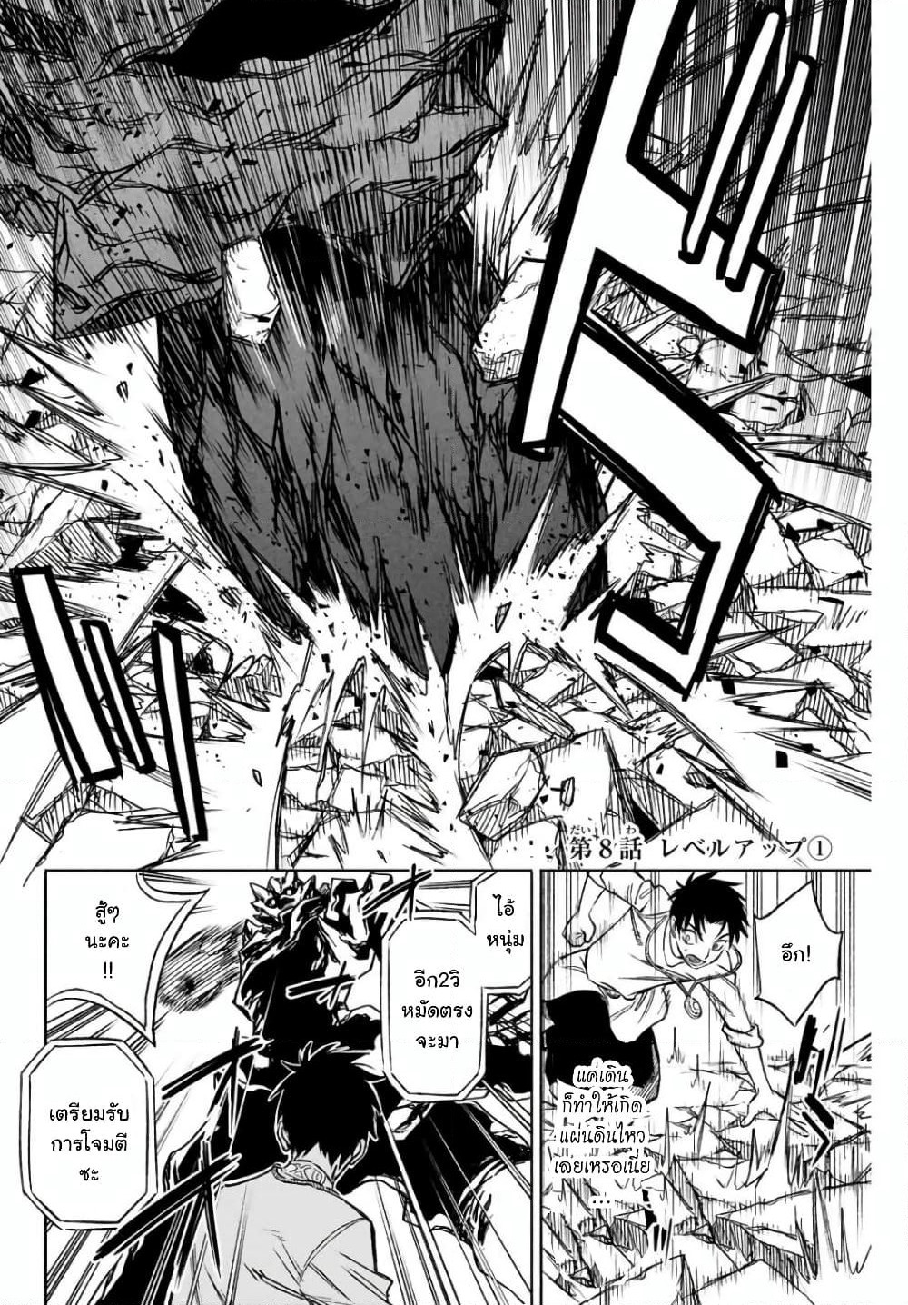 Fuguushoku Kanteishi ga Jitsu wa Saikyou datta ~Naraku de Kitaeta Shingan de Musou suru~ page 2