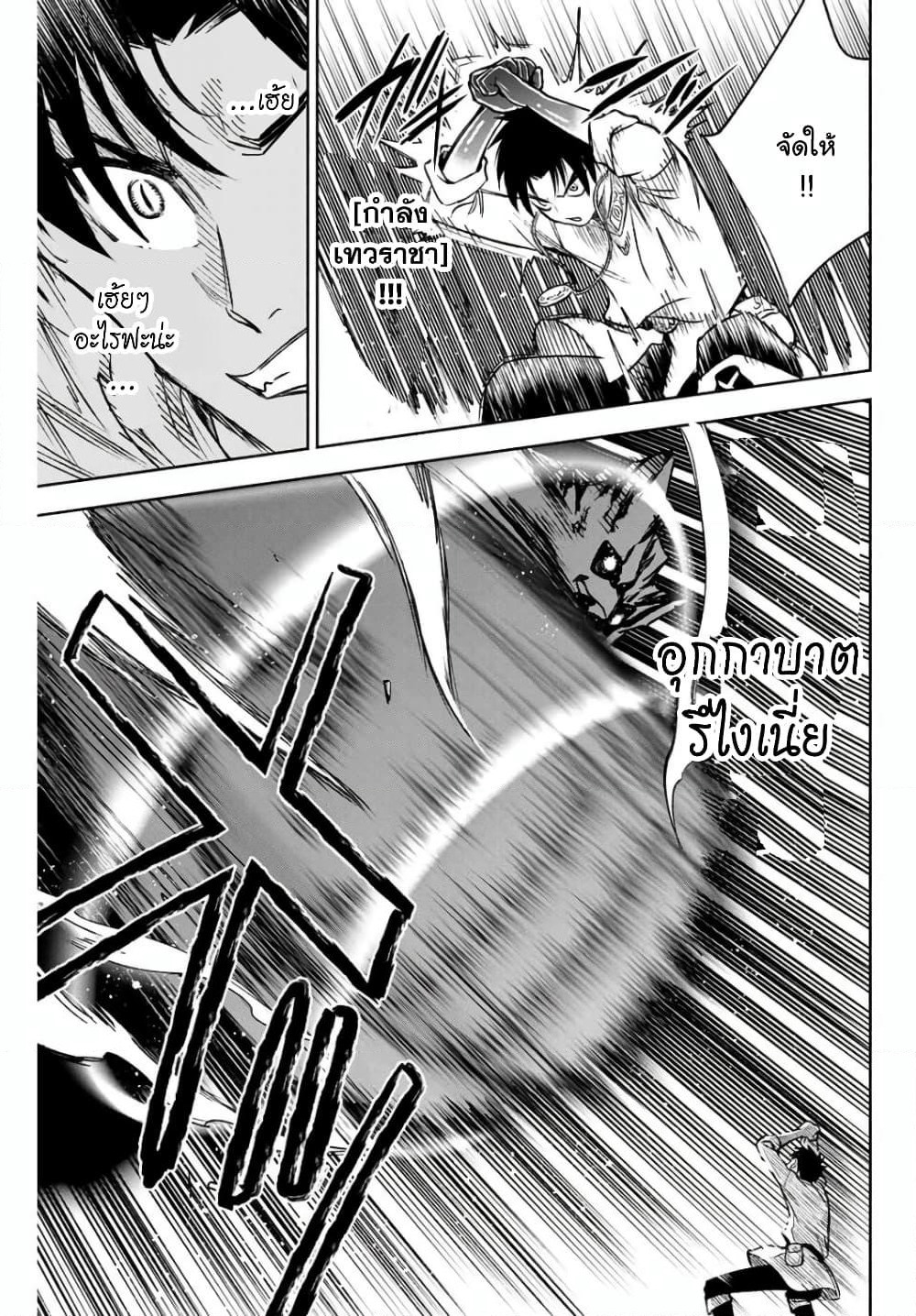 Fuguushoku Kanteishi ga Jitsu wa Saikyou datta ~Naraku de Kitaeta Shingan de Musou suru~ page 3