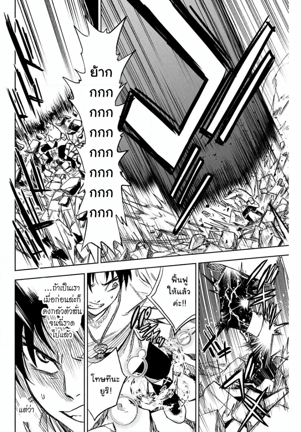 Fuguushoku Kanteishi ga Jitsu wa Saikyou datta ~Naraku de Kitaeta Shingan de Musou suru~ page 4