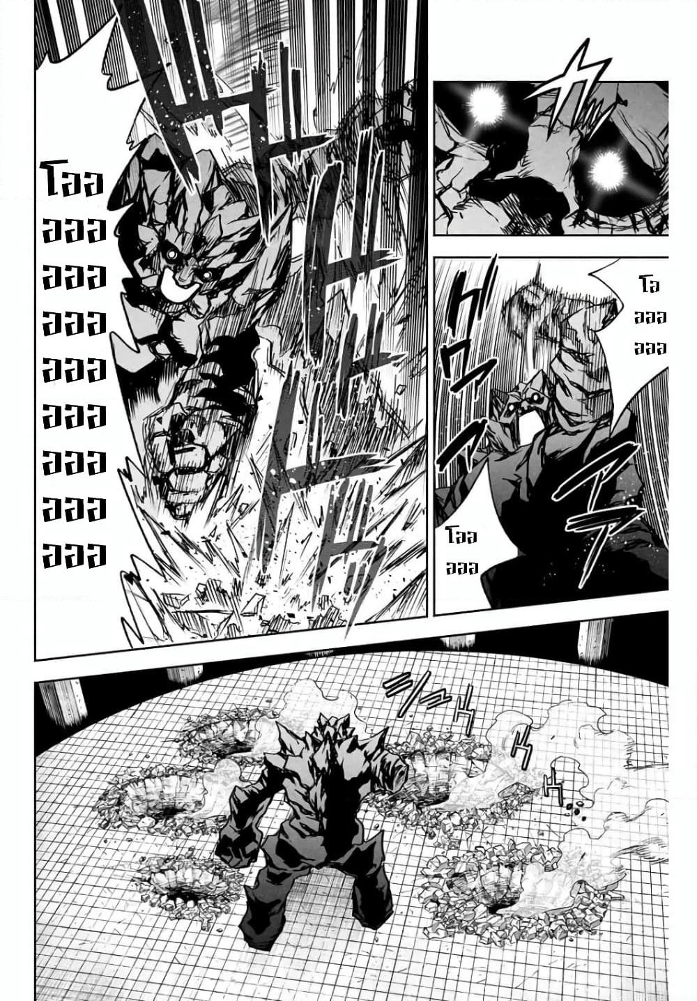 Fuguushoku Kanteishi ga Jitsu wa Saikyou datta ~Naraku de Kitaeta Shingan de Musou suru~ page 6