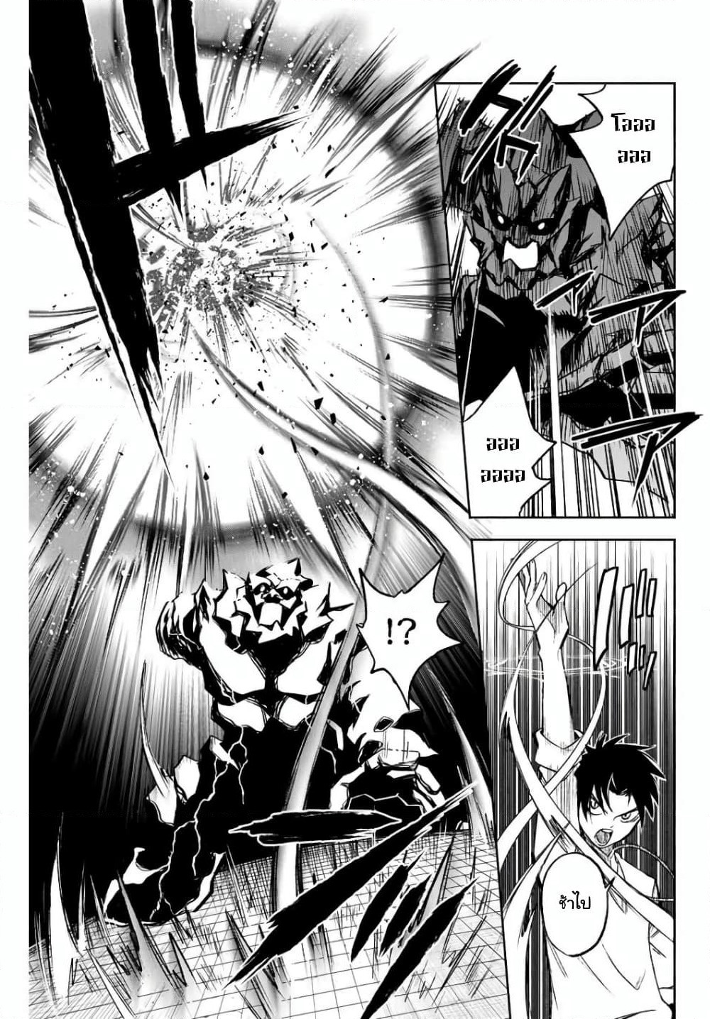 Fuguushoku Kanteishi ga Jitsu wa Saikyou datta ~Naraku de Kitaeta Shingan de Musou suru~ page 9