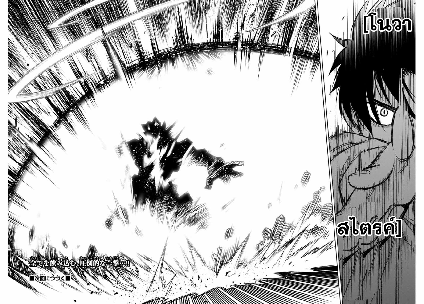 Fuguushoku Kanteishi ga Jitsu wa Saikyou datta ~Naraku de Kitaeta Shingan de Musou suru~ page 10