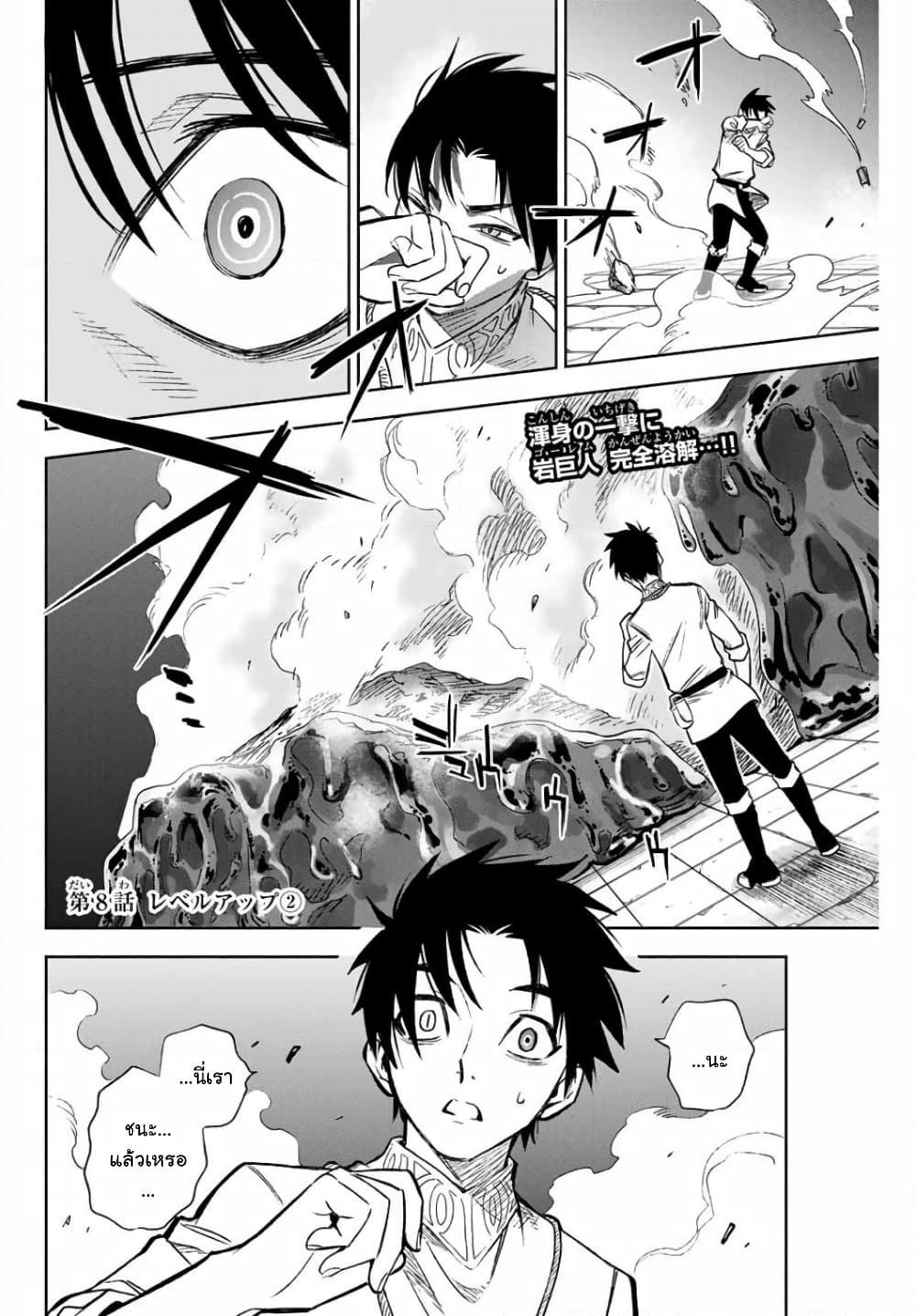 Fuguushoku Kanteishi ga Jitsu wa Saikyou datta ~Naraku de Kitaeta Shingan de Musou suru~ page 1
