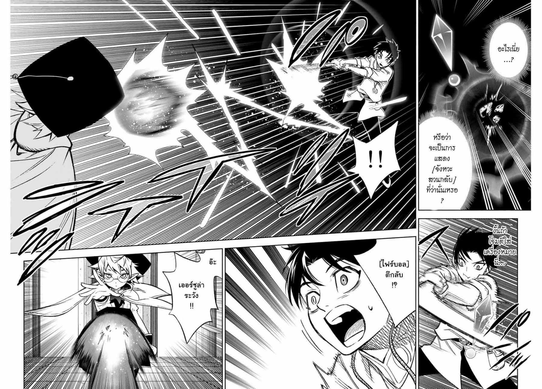 Fuguushoku Kanteishi ga Jitsu wa Saikyou datta ~Naraku de Kitaeta Shingan de Musou suru~ page 9