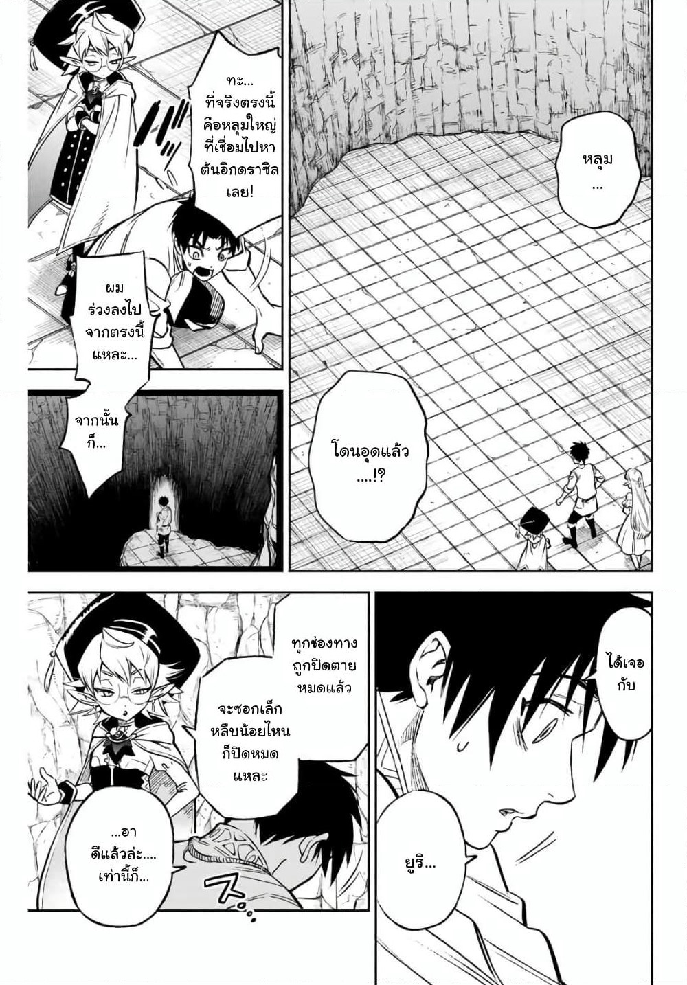 Fuguushoku Kanteishi ga Jitsu wa Saikyou datta ~Naraku de Kitaeta Shingan de Musou suru~ page 3