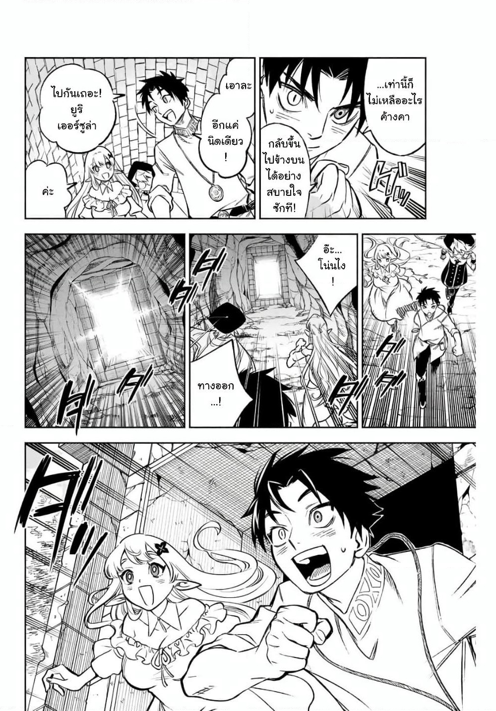 Fuguushoku Kanteishi ga Jitsu wa Saikyou datta ~Naraku de Kitaeta Shingan de Musou suru~ page 4