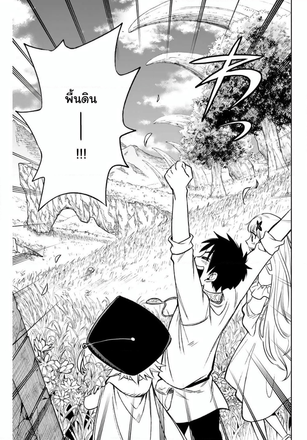 Fuguushoku Kanteishi ga Jitsu wa Saikyou datta ~Naraku de Kitaeta Shingan de Musou suru~ page 5