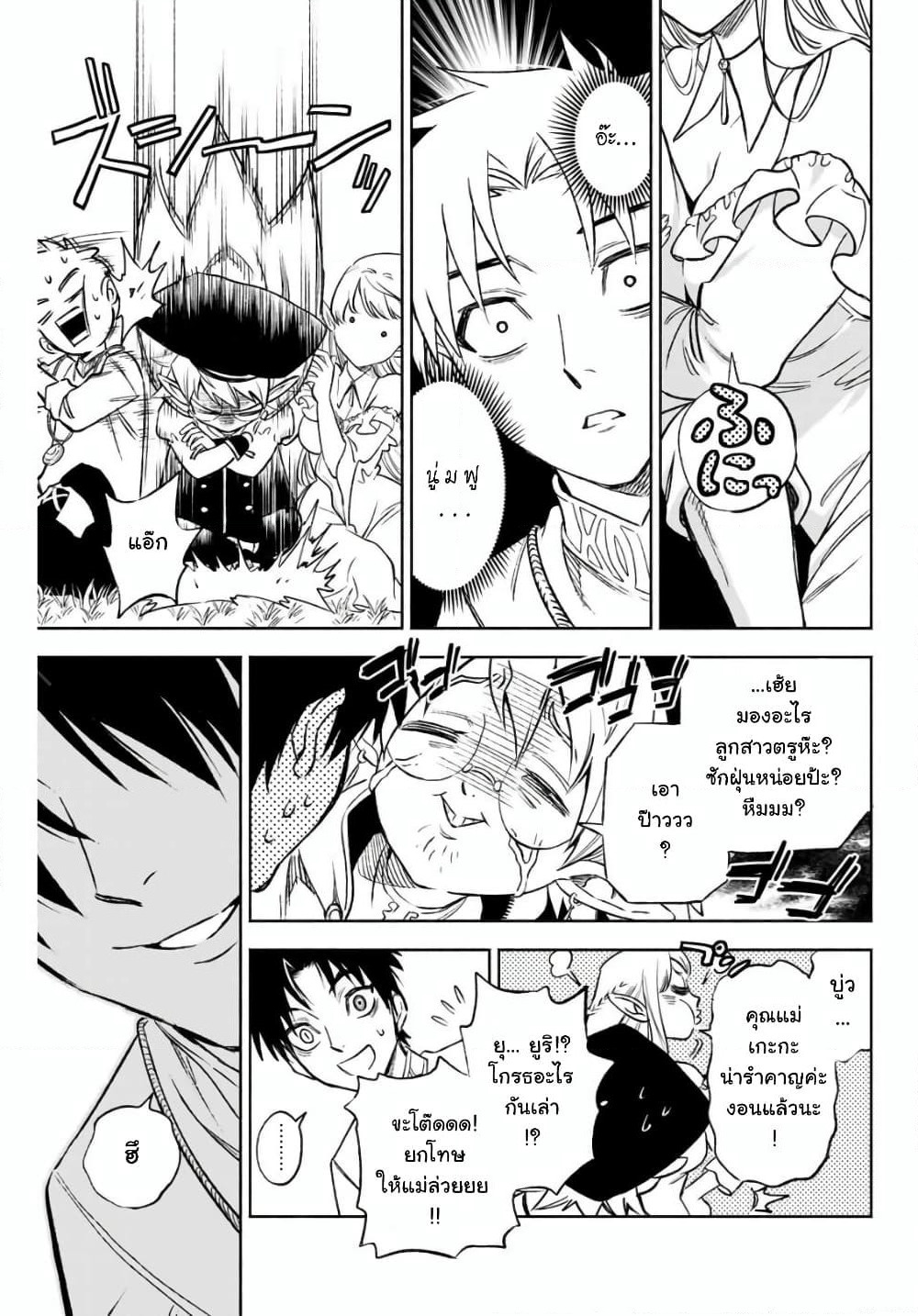 Fuguushoku Kanteishi ga Jitsu wa Saikyou datta ~Naraku de Kitaeta Shingan de Musou suru~ page 7