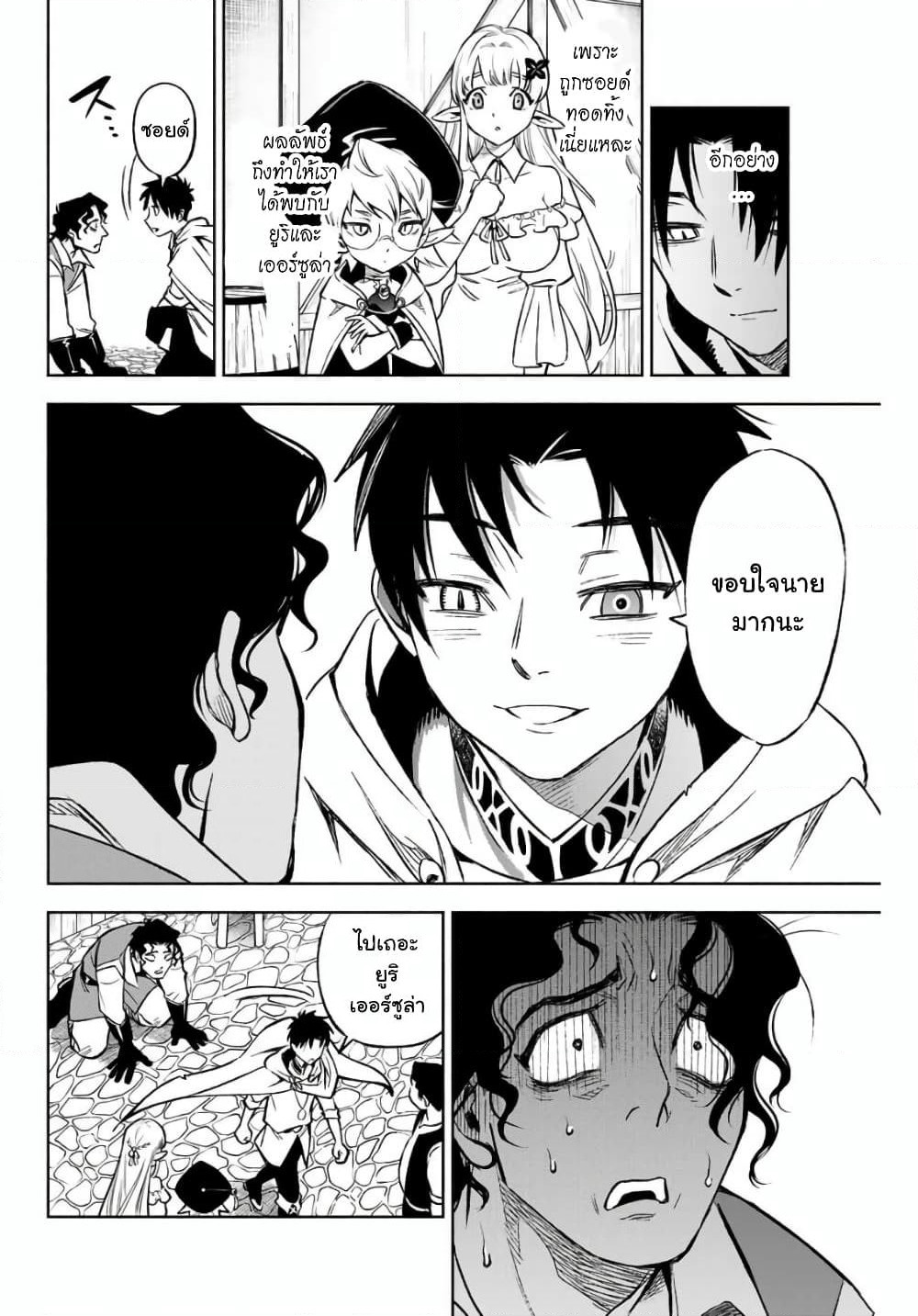 Fuguushoku Kanteishi ga Jitsu wa Saikyou datta ~Naraku de Kitaeta Shingan de Musou suru~ page 8