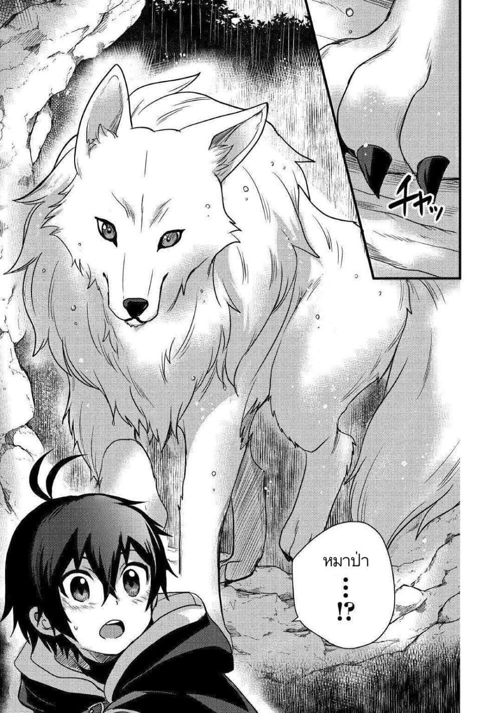 Fuguushoku to Baka ni Saremashita ga, Jissai wa Sorehodo Waruku Arimasen? page 5