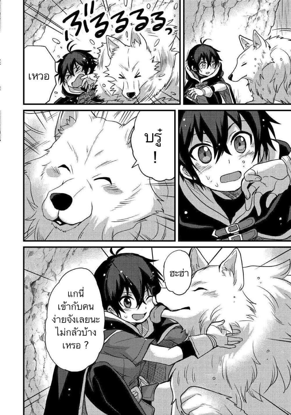 Fuguushoku to Baka ni Saremashita ga, Jissai wa Sorehodo Waruku Arimasen? page 6