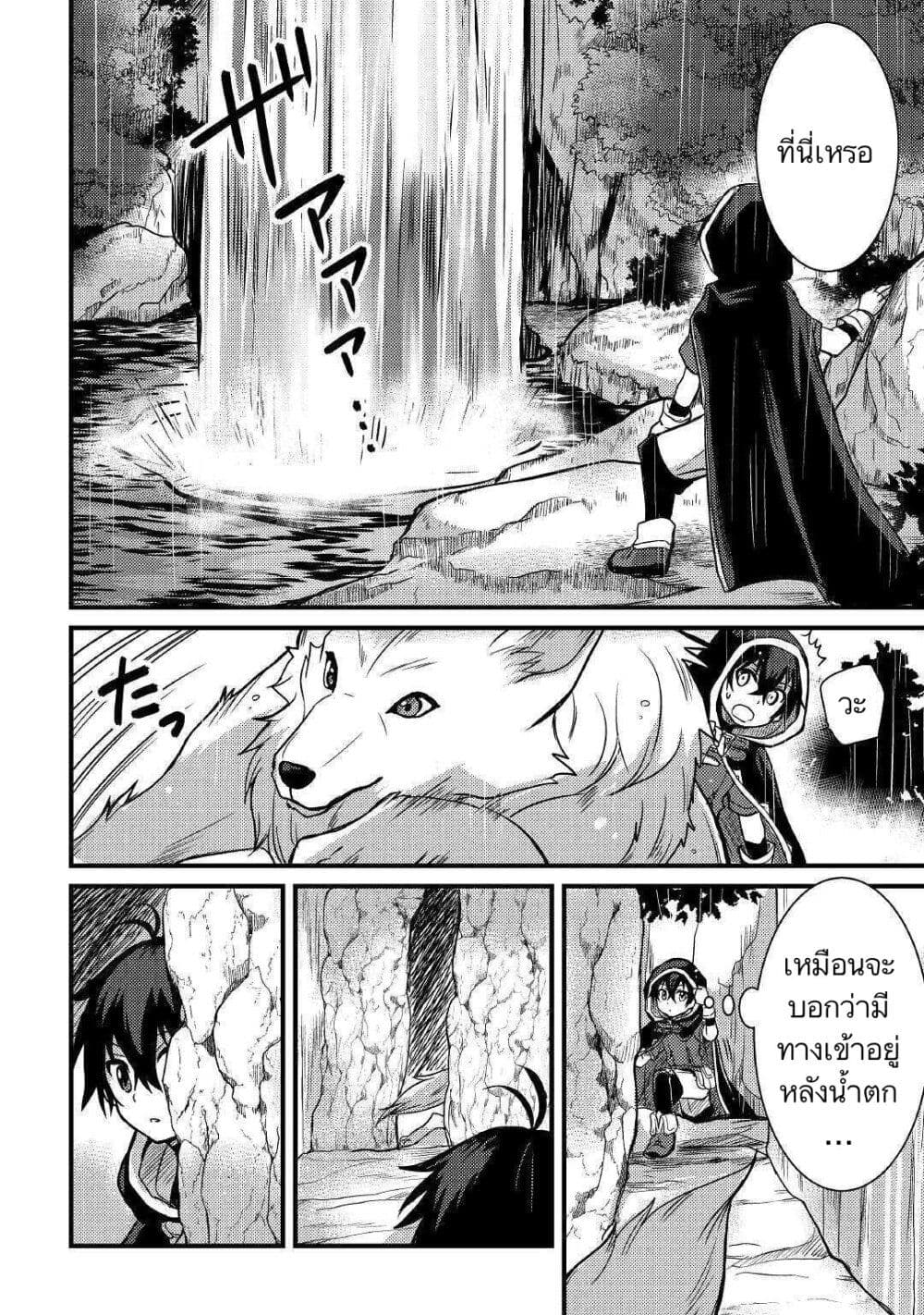 Fuguushoku to Baka ni Saremashita ga, Jissai wa Sorehodo Waruku Arimasen? page 10