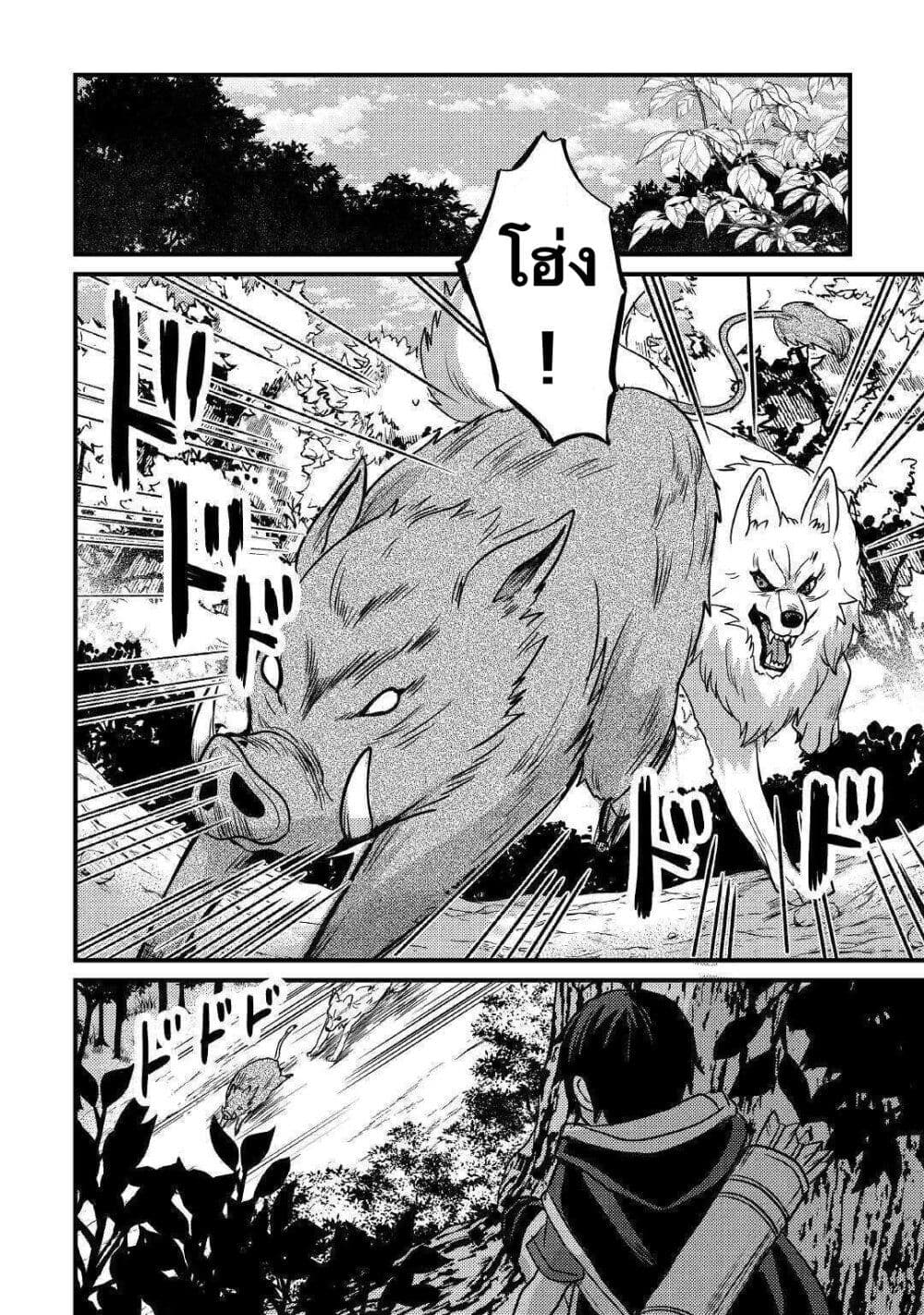 Fuguushoku to Baka ni Saremashita ga, Jissai wa Sorehodo Waruku Arimasen? page 2