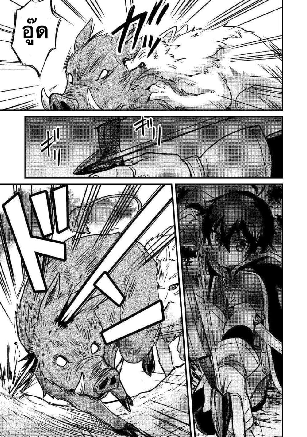 Fuguushoku to Baka ni Saremashita ga, Jissai wa Sorehodo Waruku Arimasen? page 3