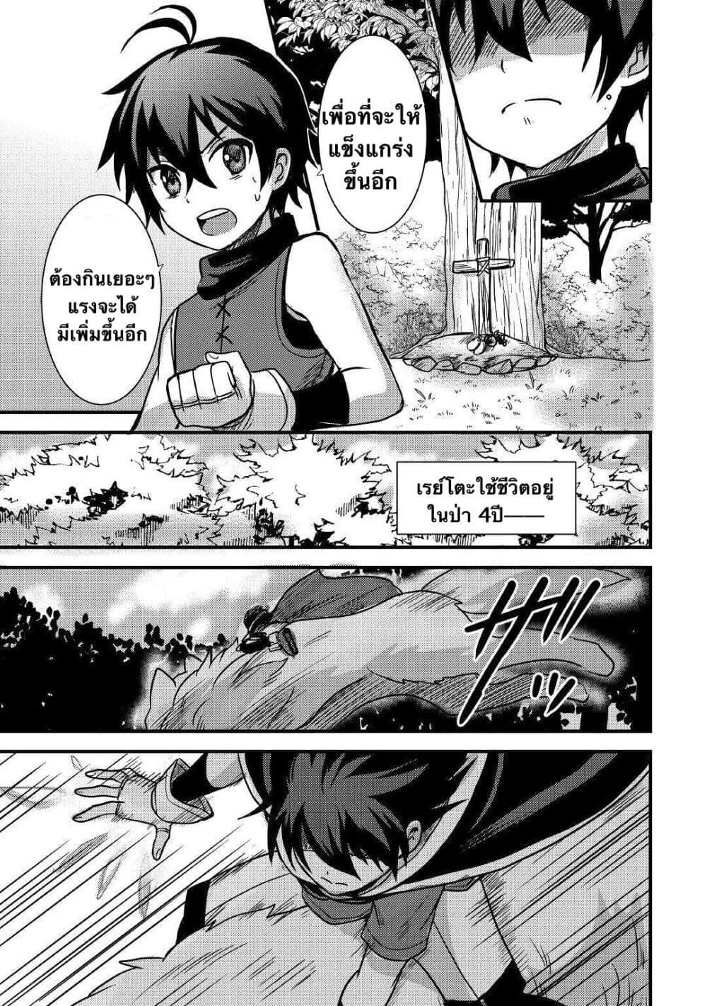 Fuguushoku to Baka ni Saremashita ga, Jissai wa Sorehodo Waruku Arimasen? page 3