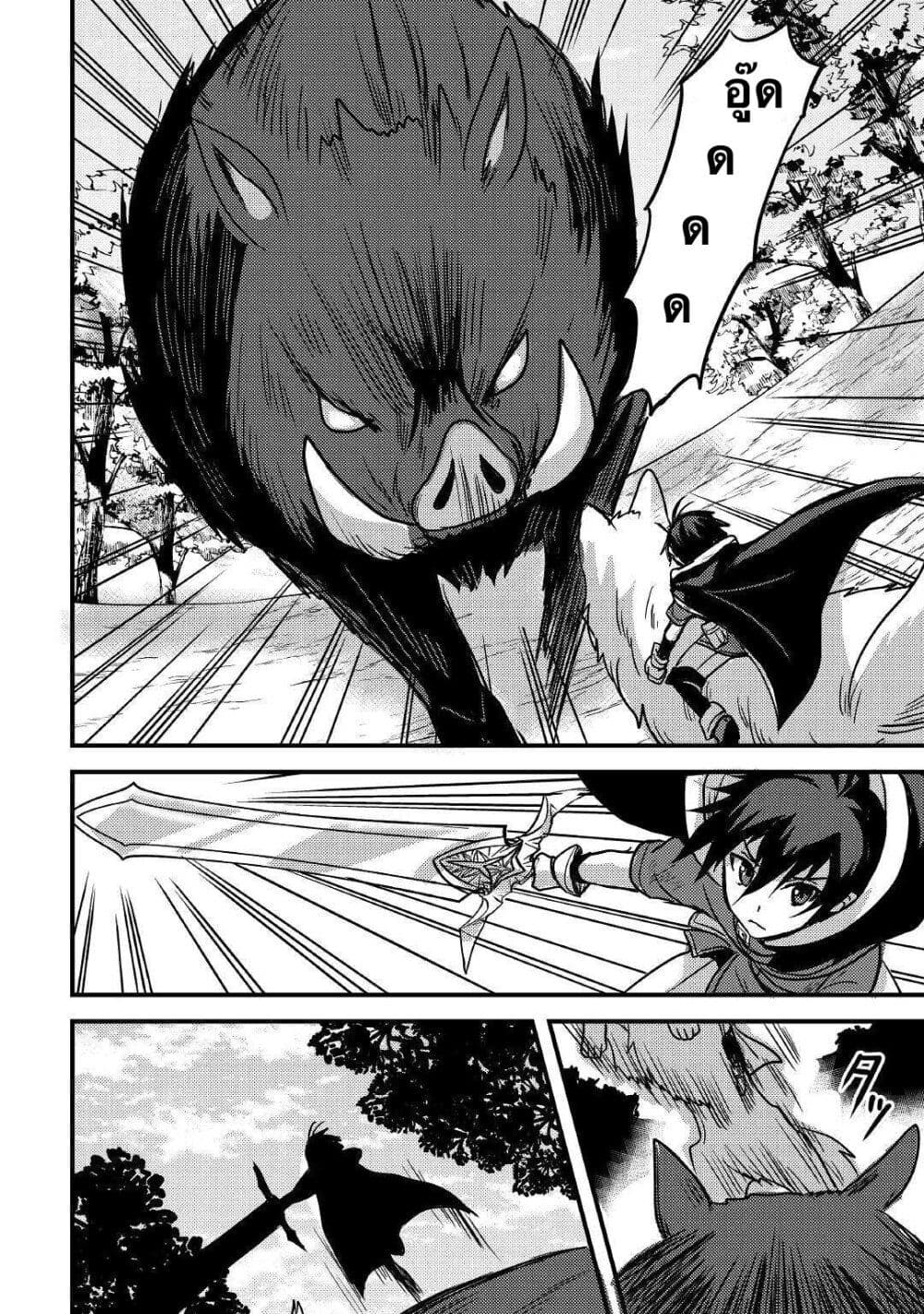 Fuguushoku to Baka ni Saremashita ga, Jissai wa Sorehodo Waruku Arimasen? page 4