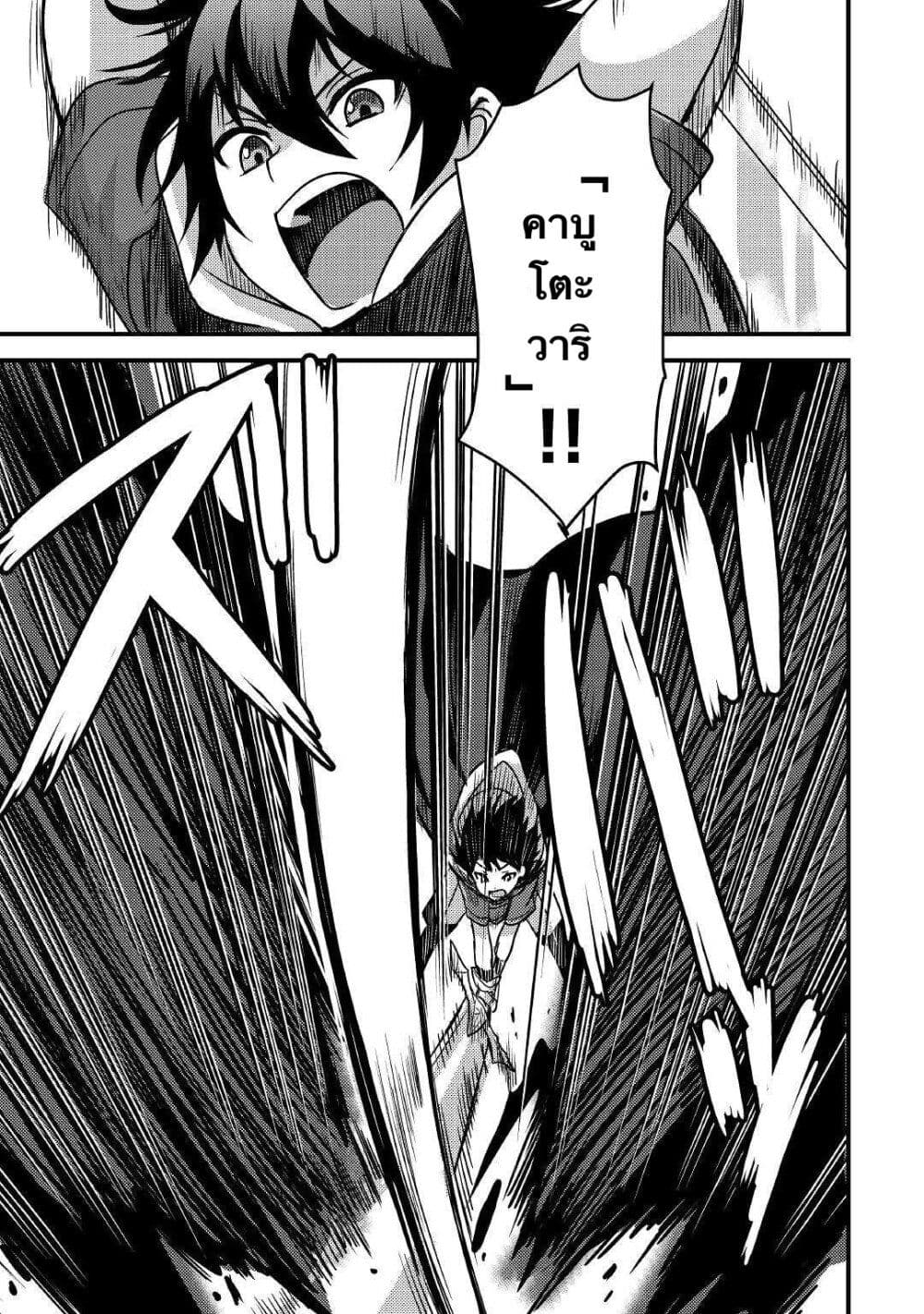 Fuguushoku to Baka ni Saremashita ga, Jissai wa Sorehodo Waruku Arimasen? page 5