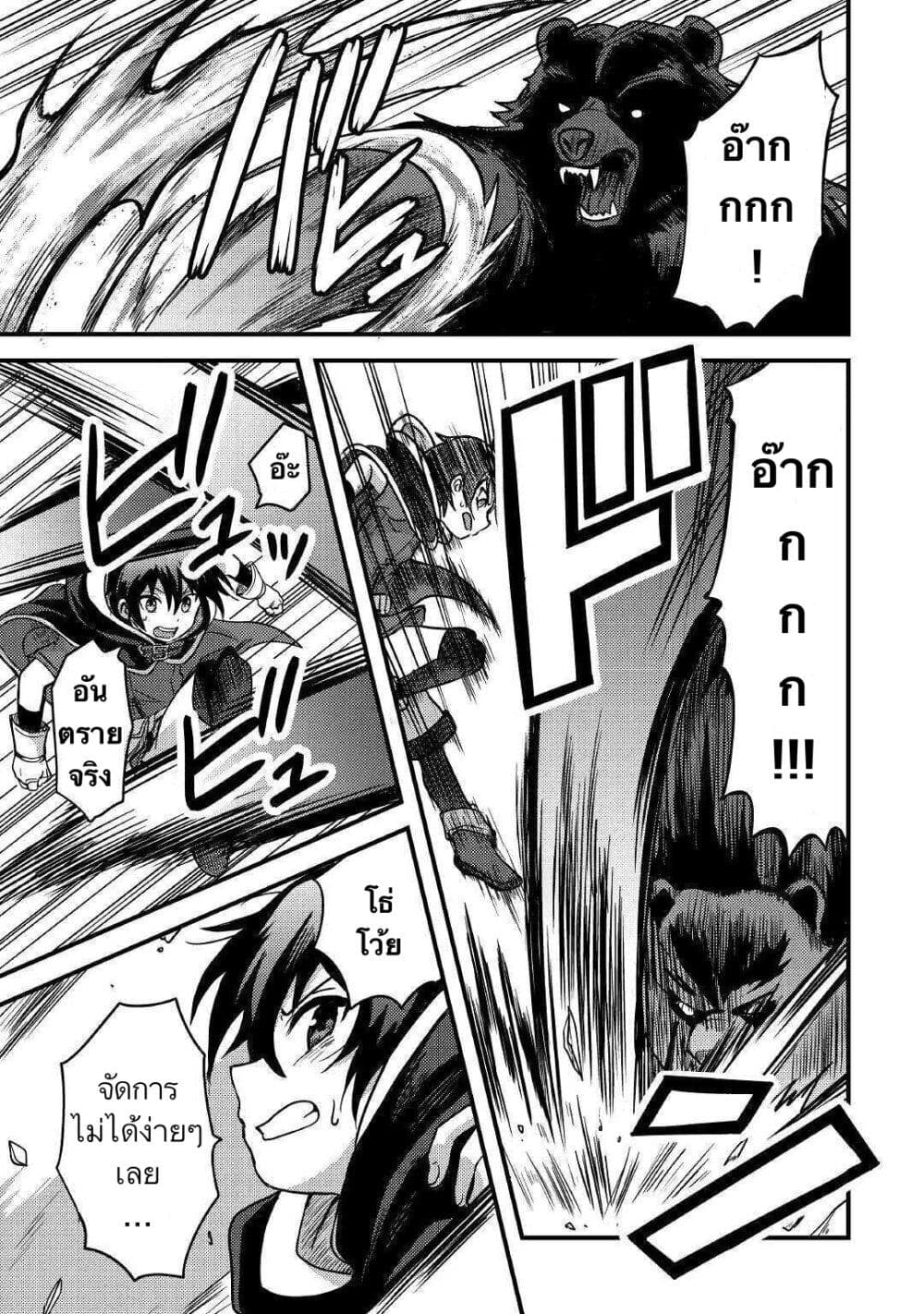 Fuguushoku to Baka ni Saremashita ga, Jissai wa Sorehodo Waruku Arimasen? page 5