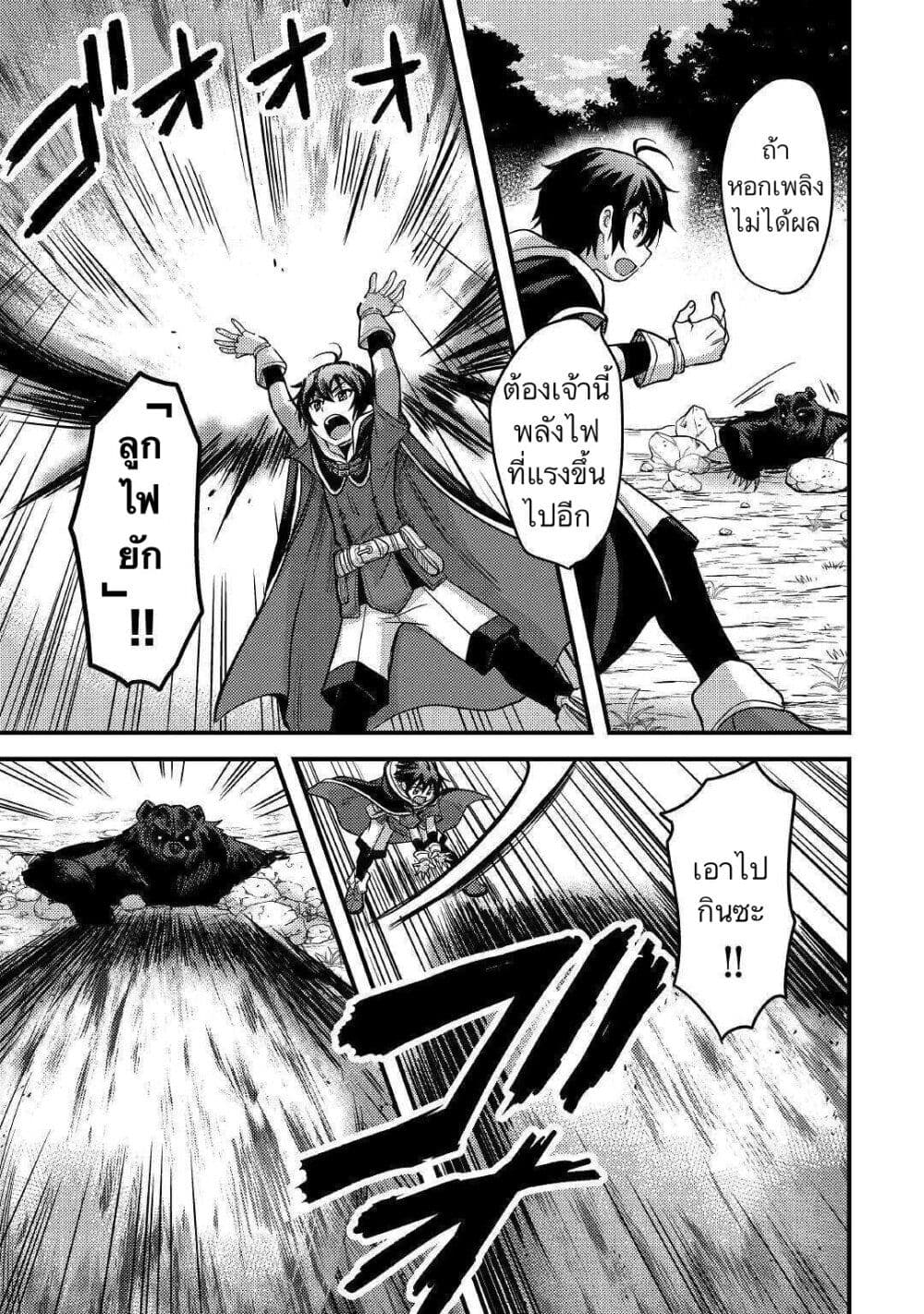 Fuguushoku to Baka ni Saremashita ga, Jissai wa Sorehodo Waruku Arimasen? page 7