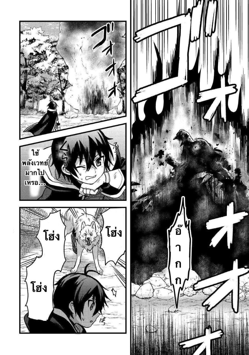 Fuguushoku to Baka ni Saremashita ga, Jissai wa Sorehodo Waruku Arimasen? page 8